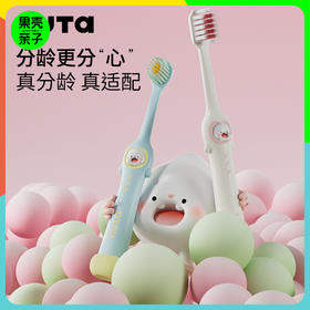 【3+】KUTA儿童家族款手动牙刷