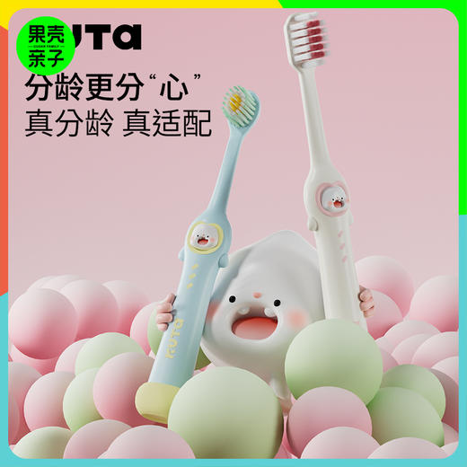 【3+】KUTA儿童家族款手动牙刷 商品图0