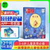【3-6岁】《锋绘故事飞船》欧洲原创绘本+国内原创故事 杂志 商品缩略图0