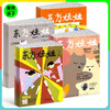 【3-7岁】东方娃娃(智力、绘本、美术、科学) 全年12期订阅 杂志 商品缩略图0