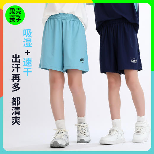 2025夏季新品龙之涵「小清凉」运动短裤 商品图0