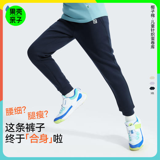 【蛋卷松松裤】森林棠25秋款 儿童瘦版轻软耐磨修身束脚运动裤62053172 商品图0