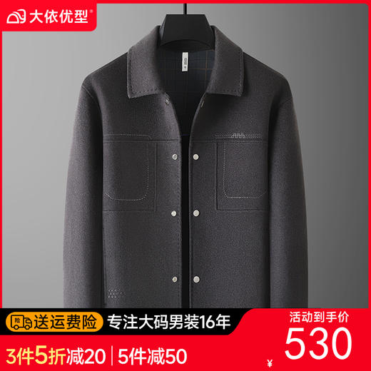 【羊毛】【新款DDT】大依优型大码男装翻领休闲羊毛双面呢毛呢外套拉链夹克外套上衣男士 商品图0