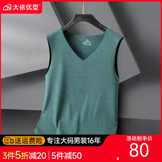 【新款DX】大依优型大码男装背心V领德绒无痕保暖内衣坎肩男士加肥加大肥佬胖子 商品图0