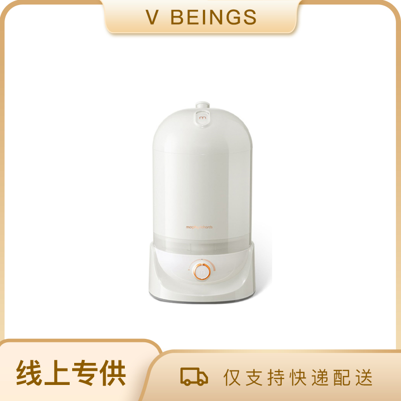 morphy richards/摩飞 加湿器 空气除菌喷雾机 MR2803