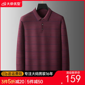 【DWP】大依优型大码男装秋季POLO衫翻领条纹针织衫商务休闲简约长袖T恤