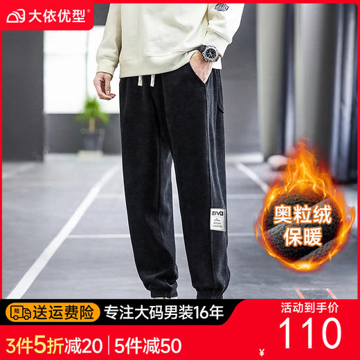 【特大码】【新款DH】大依优型大码灯芯绒橡筋口奥利绒内里加绒裤休闲裤宽松小脚长裤加肥加大裤子胖子 商品图0