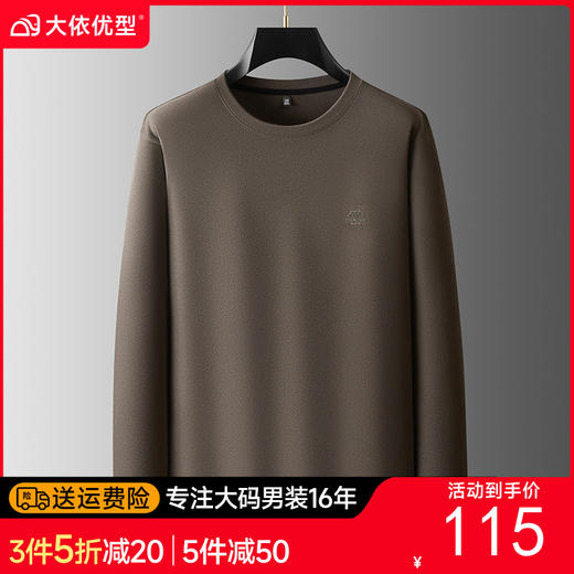 【DWP】大依优型大码男装秋季圆领长袖打底衫简约舒适休闲百搭长袖T恤 商品图0
