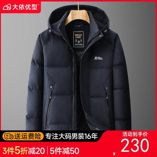 【可拆卸帽】【DDT】大依优型大码男装连帽棉服棉衣外套加肥加大男士胖子上衣 商品图0