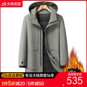 【DX】大依优型大码连帽羽绒服鸭绒中长款保暖加厚加肥加大上衣男士外套胖子300斤