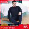 【绵羊毛】【新款DPD】大依优型大码男装保暖套装内衣弹力加绒舒适保暖秋衣秋裤 商品缩略图0