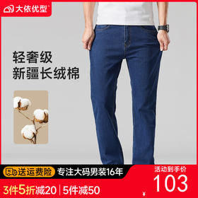 特大码【新款DMR】大依优型大码男装牛仔裤微弹加肥加大号宽松长裤舒适直筒胖子裤子Y