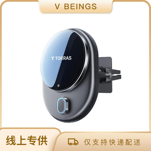 TORRAS/图拉斯 WZ2车载无线充电器手机支架2024新款超级快充汽车上导航专用magsafe 商品图0