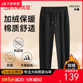 【加绒】【DK】大依优型大码男装加绒直筒裤休闲裤松紧腰秋冬棉质男士休闲加肥加大直口长裤