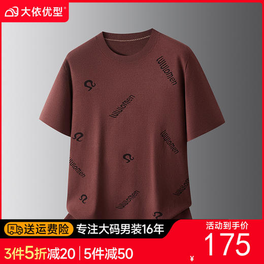 【DDS】大依优型大码男装秋季圆领短袖打底衫时尚休闲商务提花针织衫短袖 商品图0