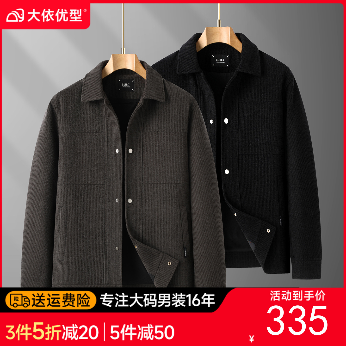 【DDT】大依优型大码男装秋冬厚款夹克外套时尚休闲商务翻领长袖外套百搭加肥加大