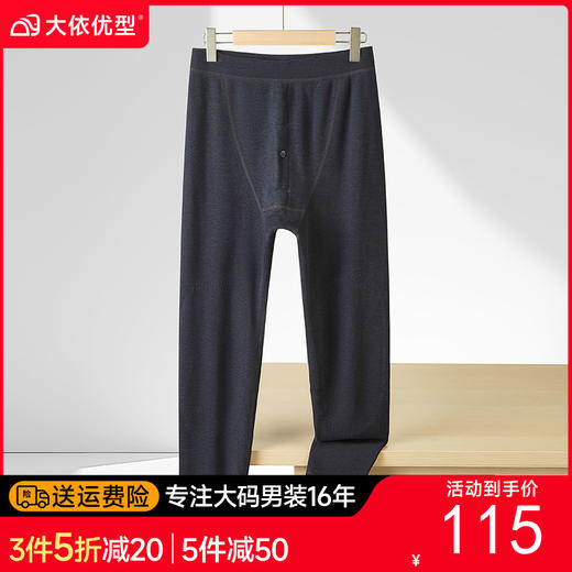 【DWP】大依优型大码男装保暖裤秋冬加绒松紧腰仿兔绒保暖裤加厚 商品图0