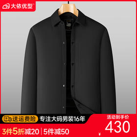 【DKP】大依优型大码翻领羽绒服休闲胖子大码男休闲宽松加肥加大上衣冬季外套