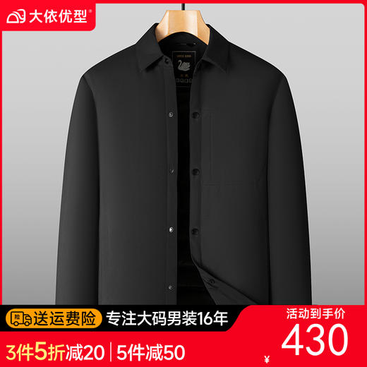 【DKP】大依优型大码翻领羽绒服休闲胖子大码男休闲宽松加肥加大上衣冬季外套 商品图0