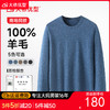 【100%羊毛】【新款DX】大依优型大码男装纯羊毛衫毛衣针织套头圆领打底衫加肥加大男士 商品缩略图0