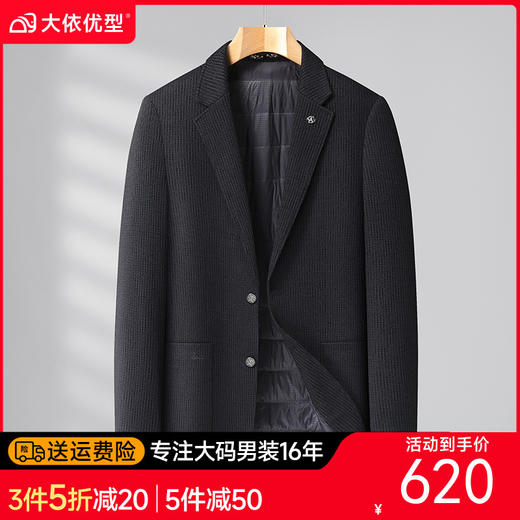 【90白鸭绒】【DDS】大依优型大码男装冬季西装外套羽绒内胆时尚休闲条纹长袖羊毛大衣 商品图0