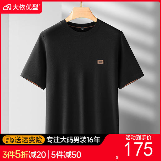 【DDS】大依优型大码男装秋冬款毛衣针织短袖圆领打底衫半袖商务时尚休闲 商品图0