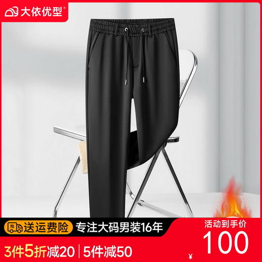 【特大码】【加绒】【DM】大依优型大码男装加绒款松紧腰弹力休闲裤直筒运动裤百搭长裤300斤 商品图0