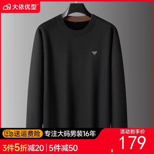 【加绒】【DPS】大依优型大码男装圆领针织打底衫绵羊毛加绒卫衣休闲百搭加肥加大码 商品图0