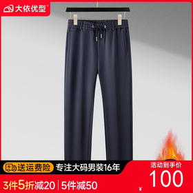 【特大码】【加绒】【DM】大依优型大码男装加绒款松紧腰弹力休闲裤直筒运动裤百搭长裤300斤