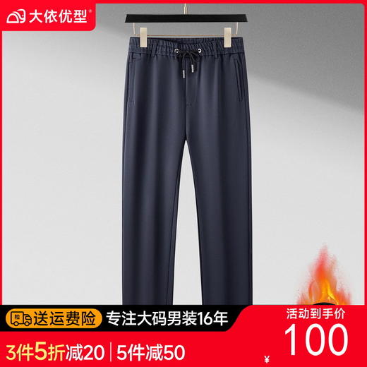 【特大码】【加绒】【DM】大依优型大码男装加绒款松紧腰弹力休闲裤直筒运动裤百搭长裤300斤 商品图0