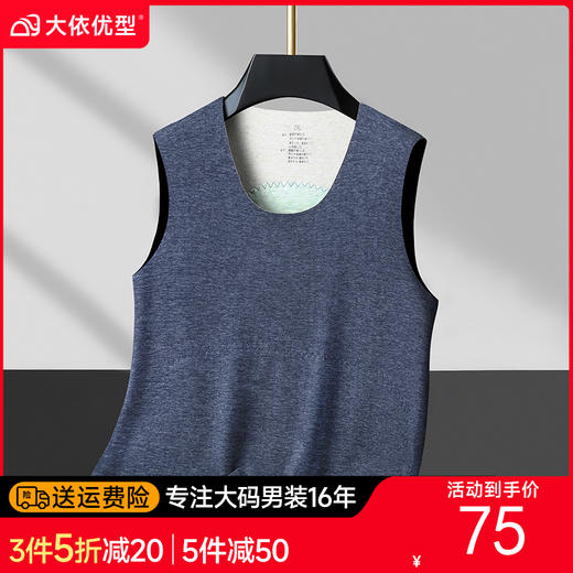 【新款DWP】大依优型大码男装背心山羊绒桑蚕丝无痕保暖内衣坎肩男士加肥加大肥佬胖子 商品图0