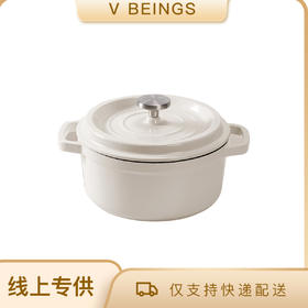 VELOSAN/温仑山 VELOSAN 潘朵拉珐琅锅 24cm 铸铁 锅焖 焗锅 辅食锅 煲汤锅 炖锅 海鲜锅大