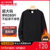 【特大码】【奥粒绒】【新款DAL】大依优型大码加绒卫衣圆领长袖加肥加大休闲运动上衣男打底衫胖子 商品缩略图0