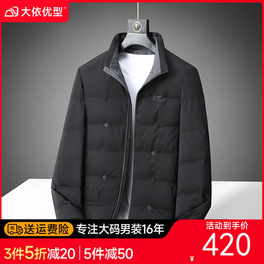 【90白鸭绒】【DX】大依优型大码男装冬季男立领羽绒服加厚时尚休闲商务百搭上衣外套 商品图0