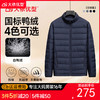 【DK】大依优型大码男装立领轻薄羽绒服短款休闲风加肥加大保暖百搭国标鸭绒 商品缩略图0