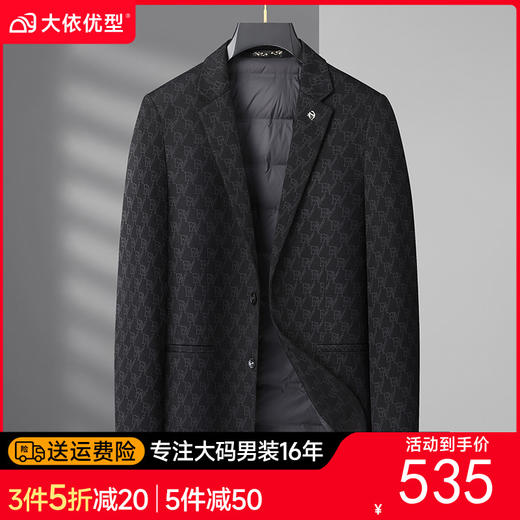 【90白鸭绒】【DDS】大依优型大码男装秋冬西装羽绒服长袖外套印花商务休闲鸭绒羽绒服 商品图0