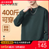 【超大码】【DYG】400斤可穿大依优型大码男装重磅棉圆领卫衣宽松加肥加大潮流百搭运动上衣男士打底胖子 商品缩略图0