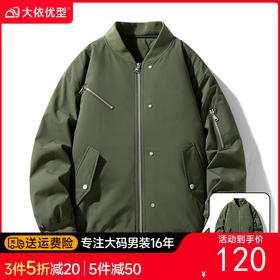 【新款DXC】大依优型大码棒球领棉服保暖棉衣加厚加肥加大上衣男士外套胖子潮款