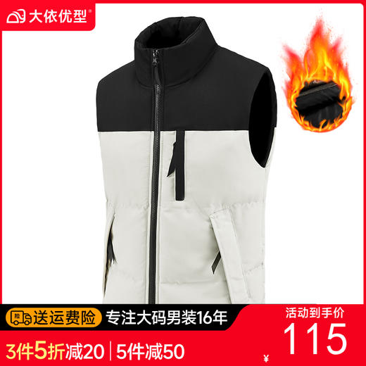 【石墨烯】【新款DNY】大依优型大码男装立领棉马甲简约休闲宽松外套男坎肩背心上衣男士 商品图0