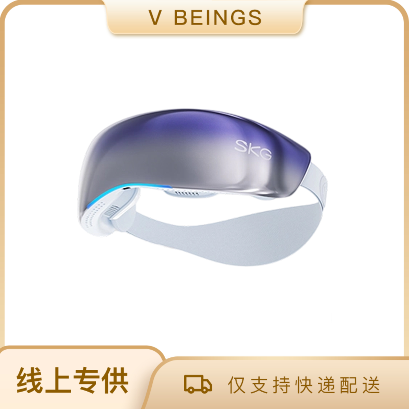 SKG K7 眼部按摩仪 冷热美眼仪 眼睛干涩疲劳美护眼仪 教师节礼物一博同款