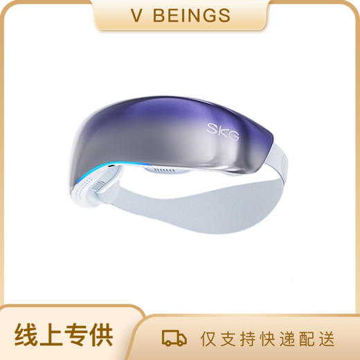 SKG K7 眼部按摩仪 冷热美眼仪 眼睛干涩疲劳美护眼仪 教师节礼物一博同款 商品图0