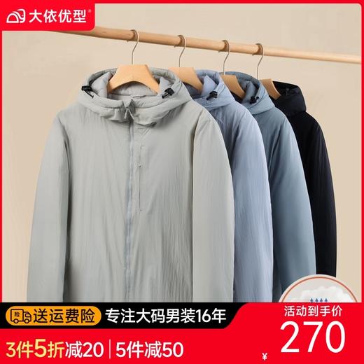 【升级PI科技棉】【DK】大依优型大码男装连帽棉衣防风保暖休闲轻量化棉服外套加肥加大上衣男士 商品图0