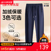 【加绒】【DK】大依优型大码男装加绒加厚卫裤休闲裤松紧腰直筒裤秋冬男士休闲加肥加大长裤 商品缩略图0