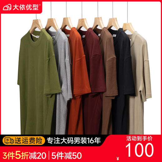 【德绒】【特大码】【新款DMH】大依优型德绒打底半袖短袖背心休闲加肥加大上衣男士胖子大码t恤打底300斤 商品图0