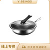 VELOSAN/温仑山  钻石蜂窝不锈钢炒锅 32cm 316不锈钢 炒菜锅平底电磁炉煤气灶适用 商品缩略图0