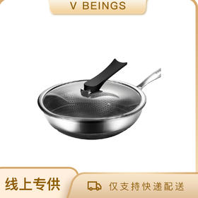 VELOSAN/温仑山  钻石蜂窝不锈钢炒锅 32cm 316不锈钢 炒菜锅平底电磁炉煤气灶适用