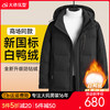 【可拆卸帽】【新款DSF】大依优型大码中长款鸭绒羽绒服外套休闲胖子大码男休闲宽松加肥加大上衣男士 商品缩略图0