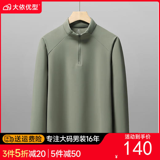 【7A抗菌】【DWP】大依优型大码男装立领卫衣秋季半拉链长袖休闲商务百搭宽松加肥加大 商品图0