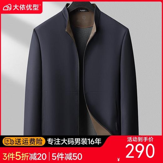 【DBW】大依优型大码男装立领夹克外套秋季干部外套行政商务休闲上衣加肥加大 商品图0
