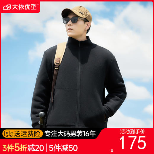 【DX】大依优型大码男装羊羔绒加绒外套百搭休闲加肥加大码棉衣外套上衣 商品图0